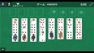 FreeCell 4834079（フリーセル）