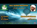 Holy Quran Complete - Muhammad Abdulkareem 3/1 محمد عبد الكريم