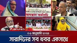 সারাদিনের সব খবর একসাথে | Sob Khobor |  6 PM | 06 January 2025 | Jamuna TV