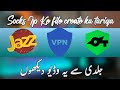 Jazz Free Internet VPN 2022 |100% working |Jazz Free Internet code 2021