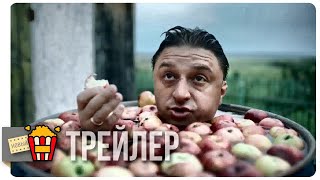 ЖУКИ (Сезон 1) — Трейлер | 2019 | Новые трейлеры