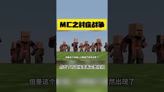 MC：丧尸围困避难所，寻找反击方法！EP8【这名玩家】#mc #我的世界 #minecraft