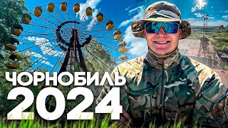 Повернення в Чорнобиль третя черга 2024. Що змінилося після бойових дій? Сталкер в Припʼяті