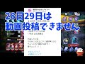 【北斗の拳レジェンズリバイブ】28日4周年拳士発表！26日もあるかも？とうとうくるんです！最終決断をするときがきた！