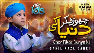 New Ramzan Kalam 2024 - Chor Fikr Duniya Ki - Chal Madine Chalte Hain - Sahil Raza Qadri