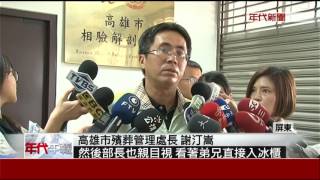 戰車墜溪3死 馮世寬目送弟兄入櫃鞠躬道歉