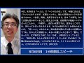 【8月6日用】1分間朝礼スピーチ●ネタ三本収録【落語メソッド】