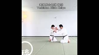 座技片手持ち三ヶ条抑え（一）Suwari waza Katate mochi Sankajo osae 1#shorts #aikido #martialarts #Jazz