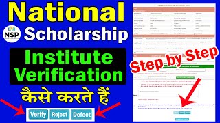National Scholarship 2022-23 Institute Verification Process | NSP Students Form Verification Steps