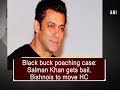 Black buck poaching case: Salman Khan gets bail, Bishnois to move HC - Rajasthan News