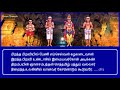 01.116 திருநீலகண்ட திருப்பதிகம் அவ்வினைக்கு இவ்வினையாம் சம்பந்தர் தேவாரம் @panniruthirumurai