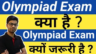 Olympiad Exam क्या है ? Olympiad Exams क्यों जरूरी हैं ? Benefits  of Olympiad Exams ||Olympiad 2022