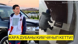 Ырчы Нурлан Насиптин үйүнүн алдына кара дубаны ким чачып кетти?