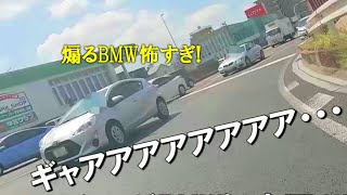 【危険すぎる】アクアがスキール音鳴らして『あおり運転』のBMWから逃げているようです･･･