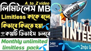 জিপি লিমিটলেস সারামাস ইন্টারনেট চালান। #limitless gp #unlimited monthly package