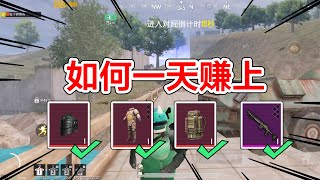 Trick to Get Lv.6 Armours and Refined Mk14 in 1 Day | Metro Royale Come Back [English CC]