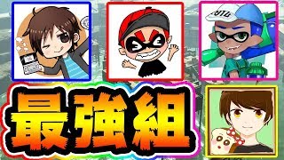 最強実況者リグマ2！ななと・はんじょう・だいだら・パンミミ！【スプラトゥーン2】