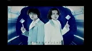 【懐かしいCM】パナソニック「MJ70」「MJ30」 キンキ キッズ　堂本光一　堂本剛　MDプレーヤー　Panasonic　1999年　Retro Japanese Commercials