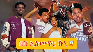 🛑 ሸይጣን ተመዝገቢ ዘቡ በኽያ 😱