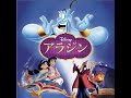 ♪ホール・ニュー・ワールド　アニメ映画「アラジン」主題歌　scratchピアノスクリプト演奏