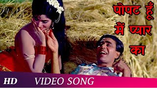 Popat Hoon Main Pyar Ka (HD) | Raaz (1967) Song | Rajesh Khanna | Babita