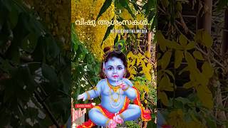 Happy Vishu 2023. എല്ലാവർക്കും ഐശ്വര്യം നിറഞ്ഞ, സമ്പൽ സമൃദ്ധി നിറഞ്ഞ വിഷു ആശംസകൾ..