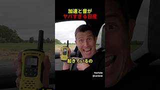 BMWの高性能車vs日産の魔改造車