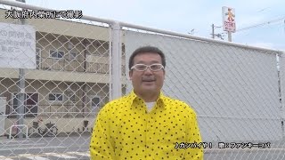 【ファンキーコバ】ICE bucket challenge