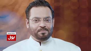 RamazanMeinBOL Transmission by Dr. Aamir Liaquat Hussain new ramdan naat song