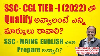 How to prepare for SSC CGL TIER-II ENGLISH? | BY SREENIVASULU REDDY SIR  | LIVE @ 5 PM