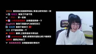 【小熊Yuniko】小熊雜談 - 法環玩後感｜魔法少女與大將軍#49｜法環篇 2024/03/14