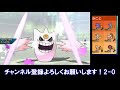 【神回】強者しか参加できない大会で優勝来たか！？【第２回ボスラッシュ ポケモンusum】