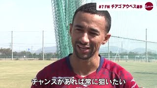 超ロングシュートも決める！エースストライカー・チアゴアウベス選手【全力ファジライブ岡山】 (23/10/23 17:50)