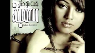 Somaya - Kont Bamout / سمية - كنت بموت