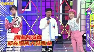 那些台湾省都在唱的大陆歌曲，《像鱼》《出卖》都能一口气唱下来