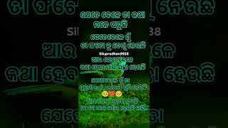 ଯେତେ ବେଳେ ତା କଥା ମନେ ପଡୁଛି ..........