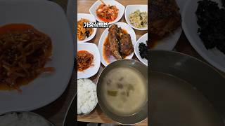 집밥이 그리울때