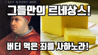 중세보다 못했던 최악의 시대 '르네상스'