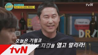 lifebar [선공개] 신동엽vs안재욱, 계산을 피하는 방법 171124 EP.46