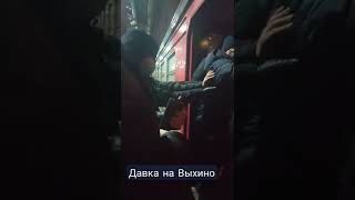 Давка на Выхино 27.01.22, электрички в область с задержкой на час и больше