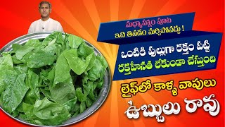 Reasons for Swollen Body? | Healthy Tips for Immunity | Protein Diet | Dr. Manthena's Health Tips