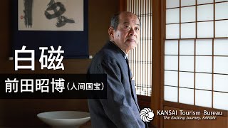 Exclusive Expeditions, KANSAI Japan - Tottori[4K]簡体字