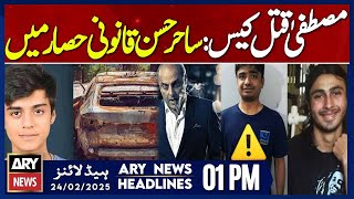 Mustafa Case Update || ARY News 01 PM Headlines || 24th Feb 2025