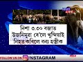 চন্দ্ৰপুৰৰ পানবাৰীত ৰে’লৰ খুন্দাত প্ৰাণ গ’ল এটা বনৰীয়া হাতীৰ