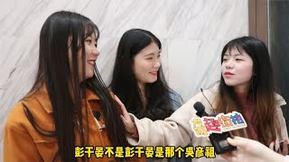 男人40岁算老吗？00后妹子起了争执用镜头带你看美女和想法，真实街拍采访，就在奇趣街拍