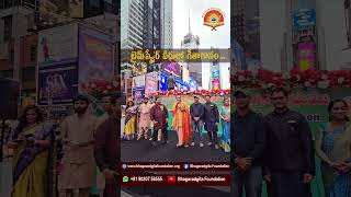 Gita Ganam at Time Square, New York | Dr. LV. Gangadhara Sastry | Bhagavadgita Foundation