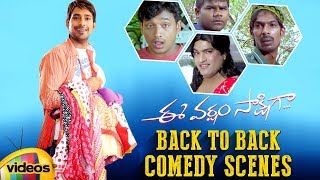 Ee Varsham Sakshiga Movie | BACK to BACK Comedy Scenes | Varun Sandesh | Haripriya | Mango Videos