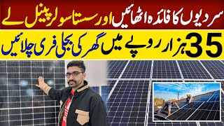 700 watt Canadian solar panel new technology | Solar Panel Wholesale Price In Pakistan | Solar Panel