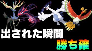 [革命]環境トップのポケモンを選出された瞬間に勝ちが確定する〇〇がアツい！　[ポケモン剣盾] 実況　伝説2体