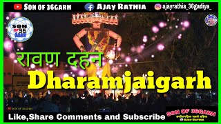 Rawan Dahan Dharamjaigarh 2019 || धरमजयगढ़ रावण दहन 2019 || By Son of 36garh || Ajay Rathia ||